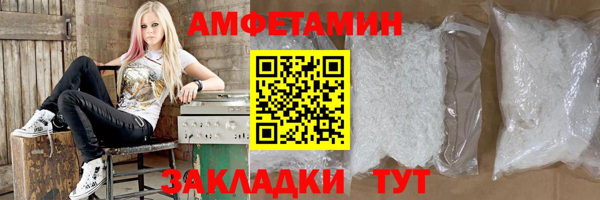 Amphetamine Розовый Дивногорск
