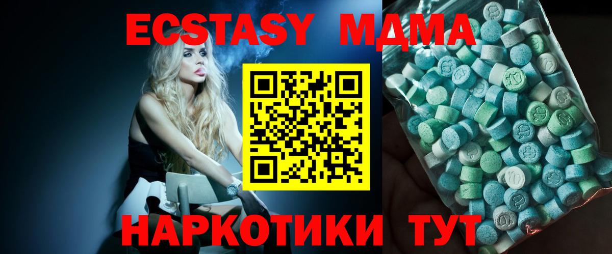 МДМА VHQ  Вход с VPN  МДМА crystal  Дивногорск 
