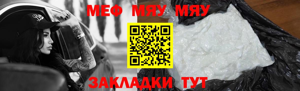 Мефедрон кристаллы Дивногорск
