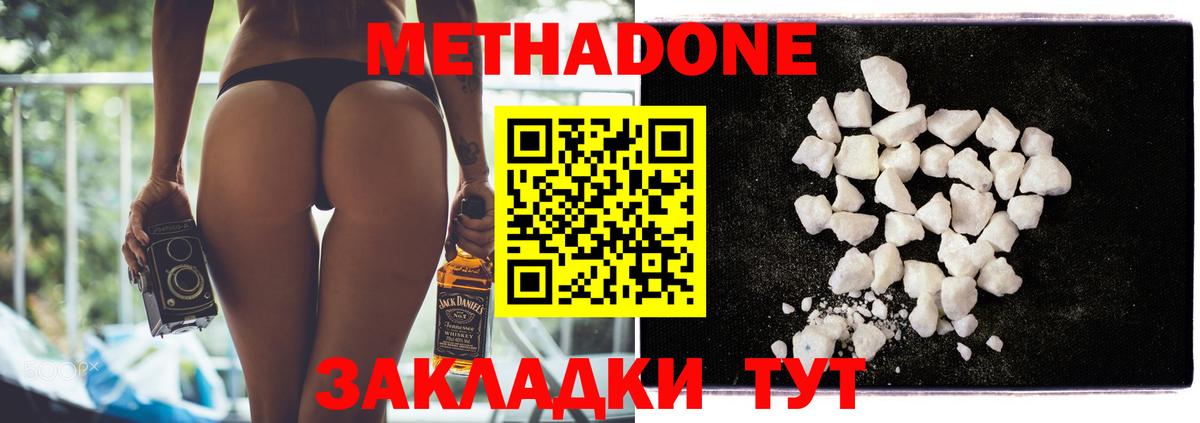 Метадон кристалл  МЕТАДОН кристалл  ссылка на мегу онион  Дивногорск  Вход с VPN 