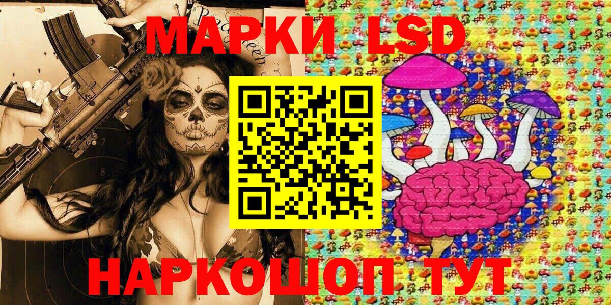 Наркотические марки 1,8мг Дивногорск