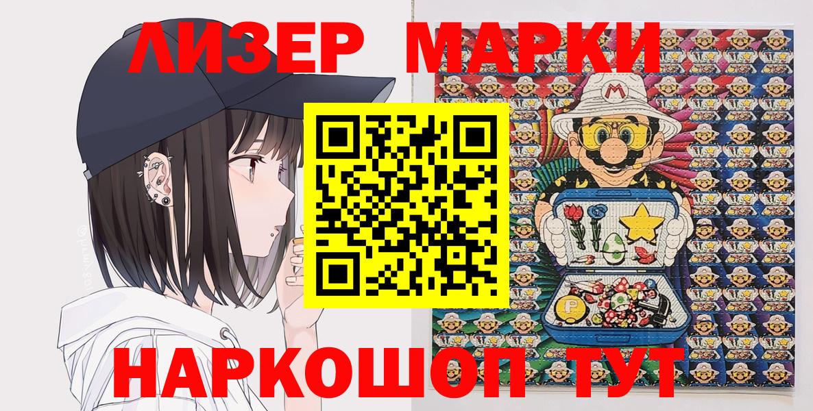 Марки N-bome 1500мкг  Марки NBOMe  Дивногорск  Вход с VPN  Марки N-bome 1500мкг 